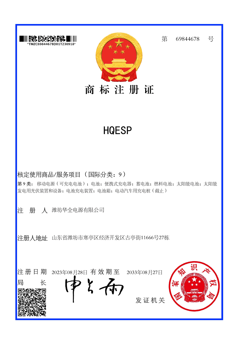 69844678 HQESP
