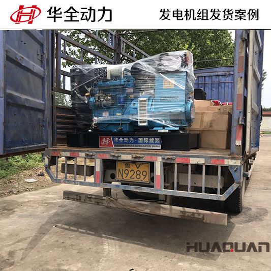 40kw華全牌柴油發電機組于11月11日發往山東