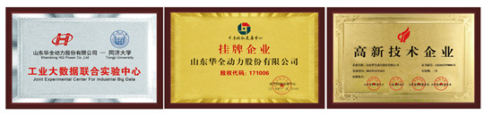 華全榮譽