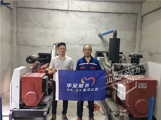客戶說好才是真的好！華全120kW沼氣發電機組調試完畢！