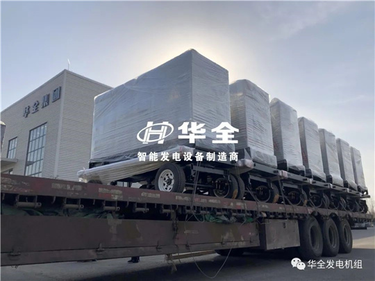 復(fù)古且野有牌面！就看華全100kw軍綠色移動靜音發(fā)電機(jī)組!