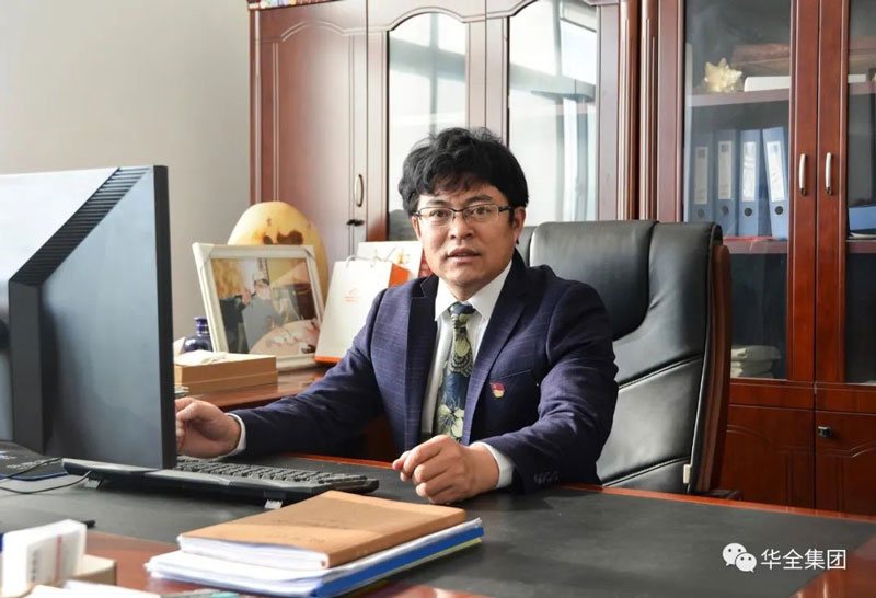 華全集團創始人、董事長趙立增